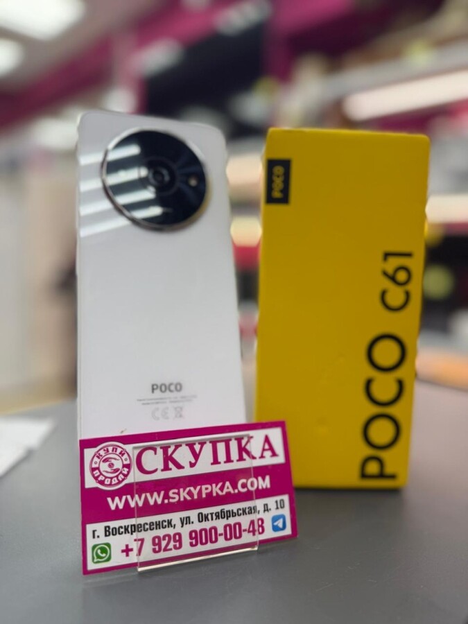 Смартфон Xiaomi Poco С61 3/64
