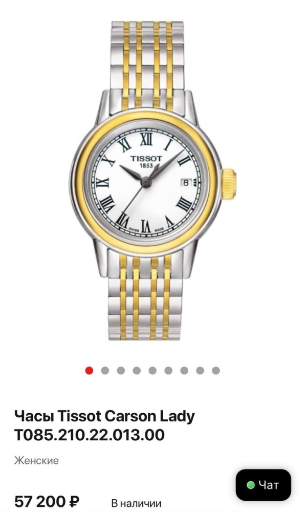 Часы  tissot to85