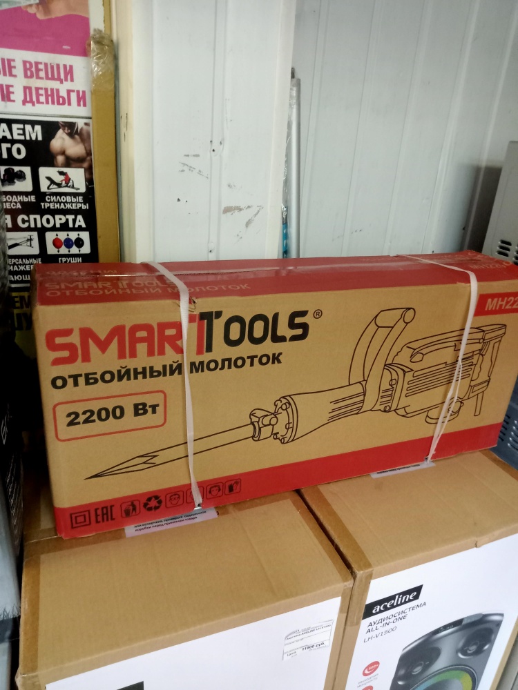 Отбойный молоток SMART