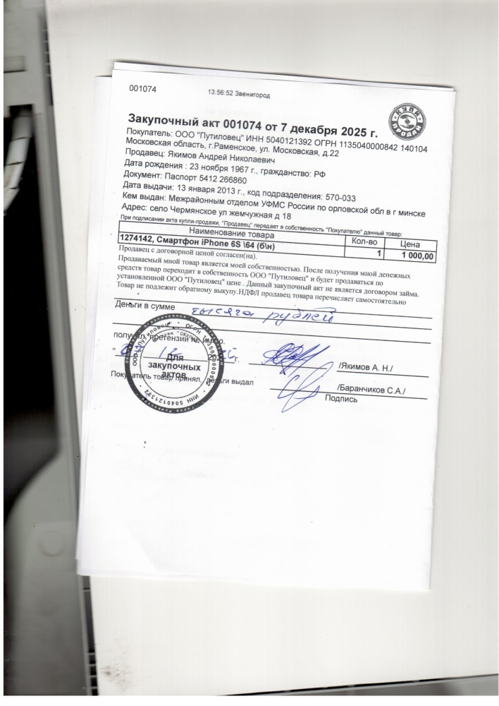 Смартфон iPhone 6S \64