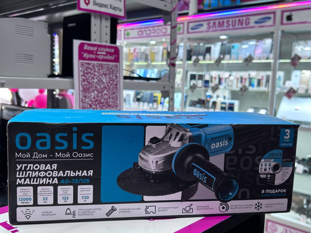 УШМ (Болгарка) oasis ag-72\125