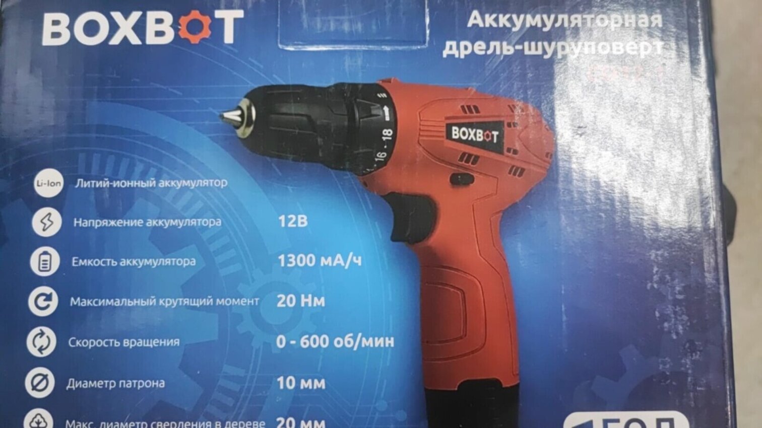 Перфоратор Razz