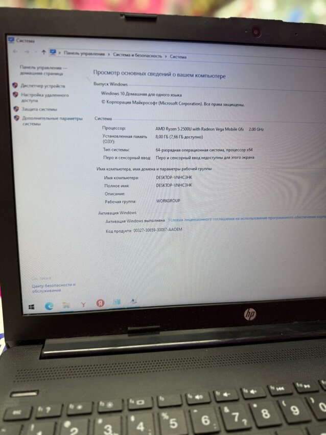 Ноутбук HP Rayzen 5 2500U / 8 / 240SSD