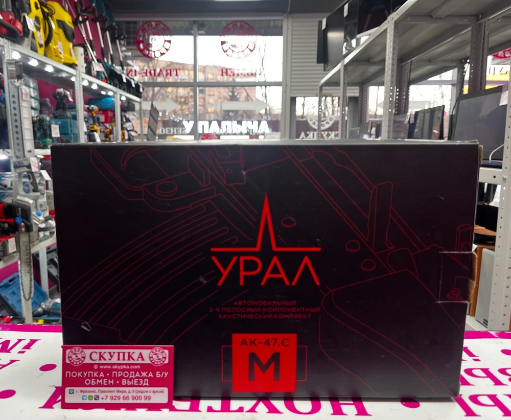 Автоакустика Ural 47c