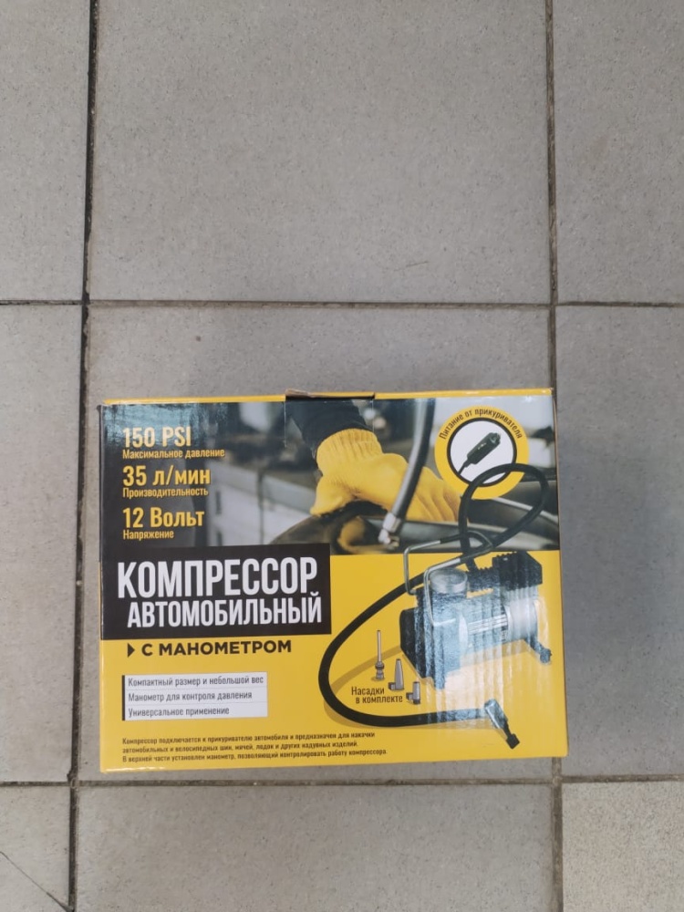 Компрессор автомобильный