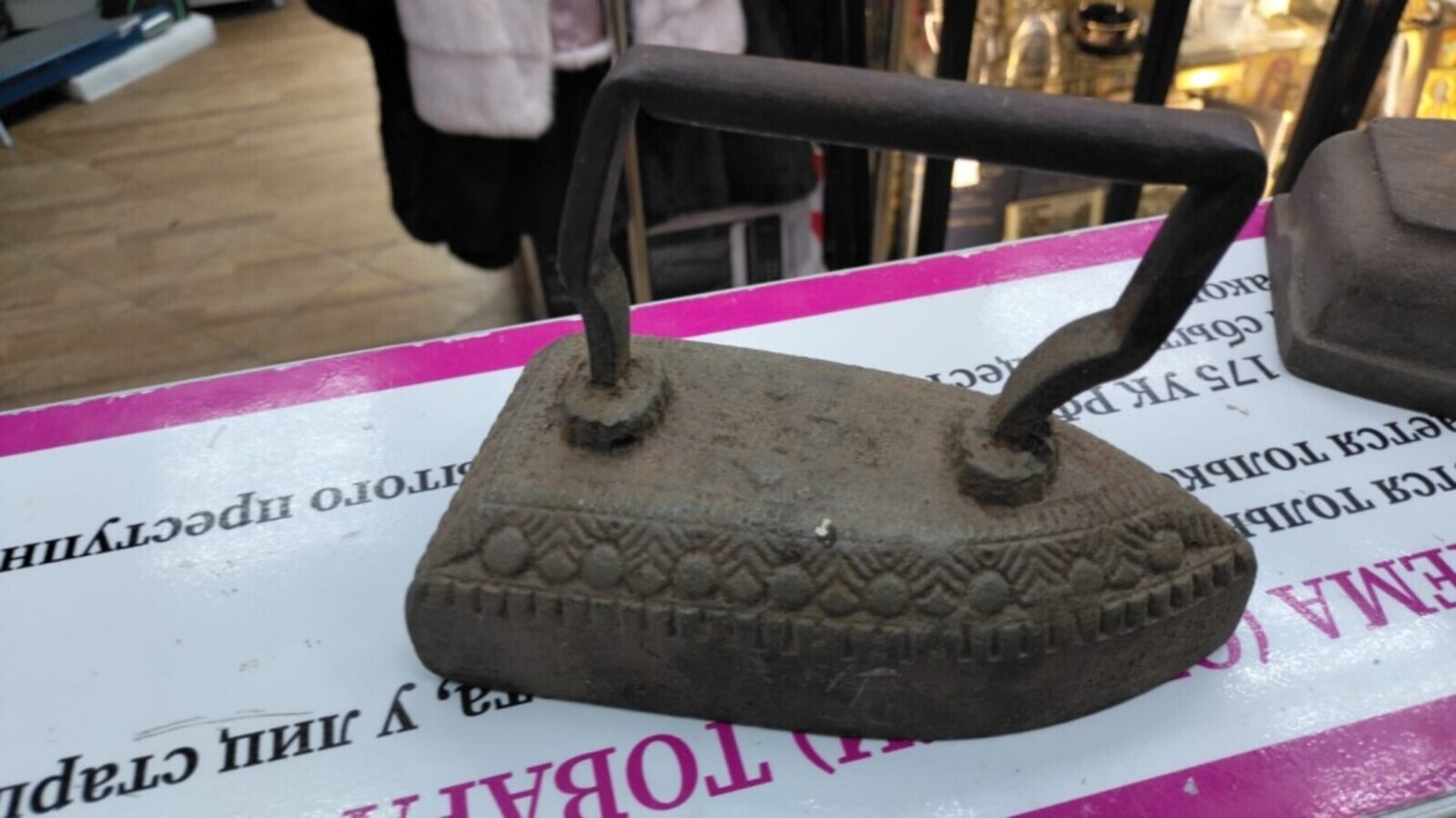 Утюг старинный