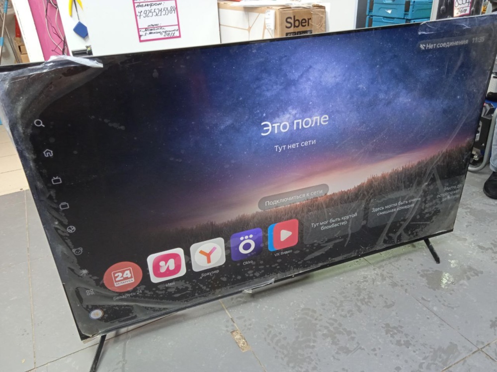 Телевизор Dexp 65 ucy1