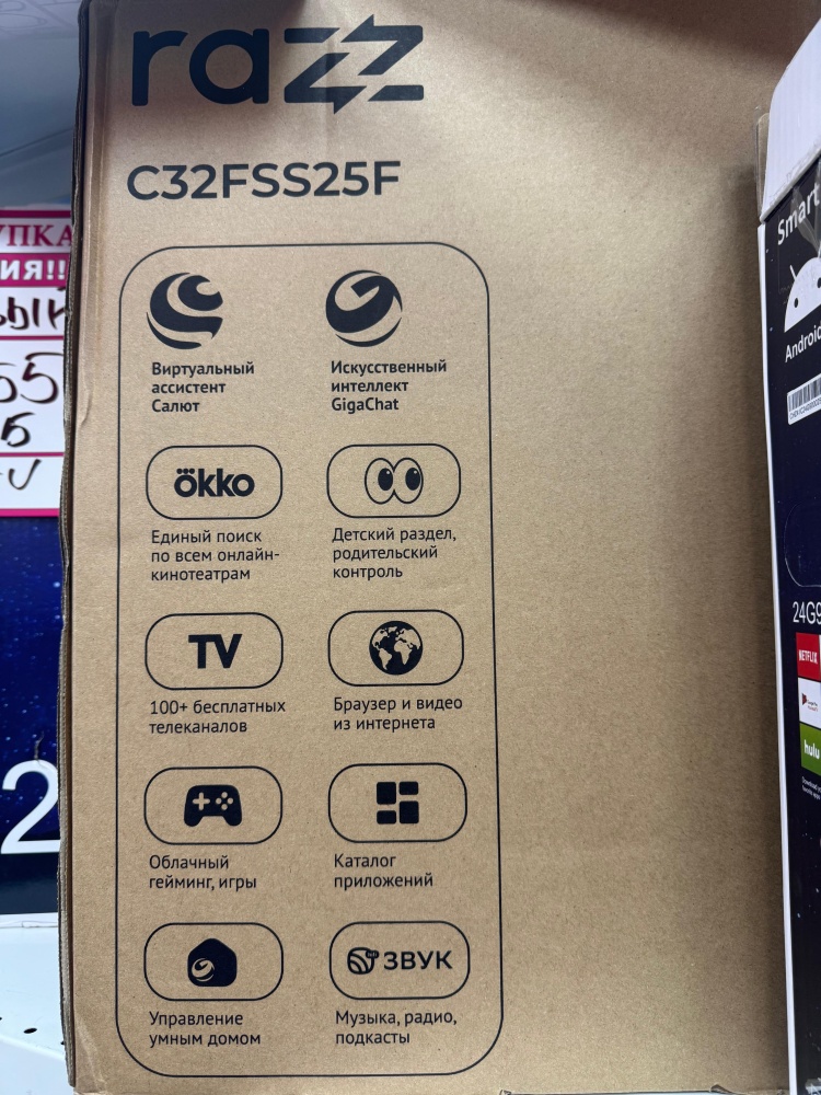 Телевизор 32* Smart Салют ТВ