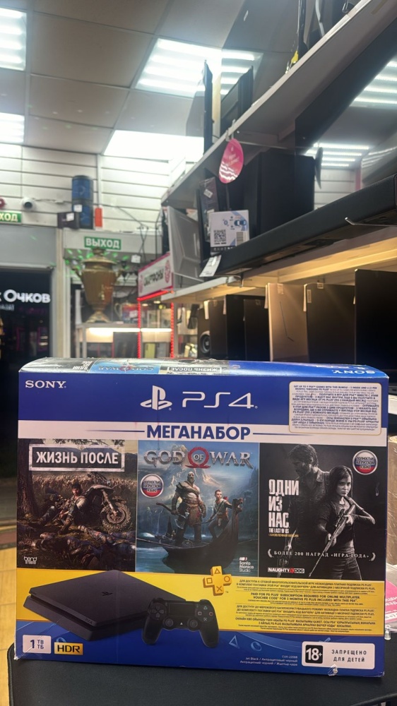 Игровая приставка Sony PlayStation 4 slim -1 tr