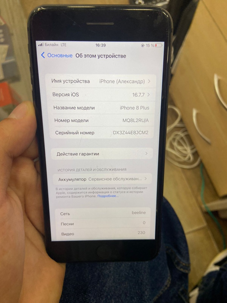 Смартфон iPhone 8+ 64 Gb