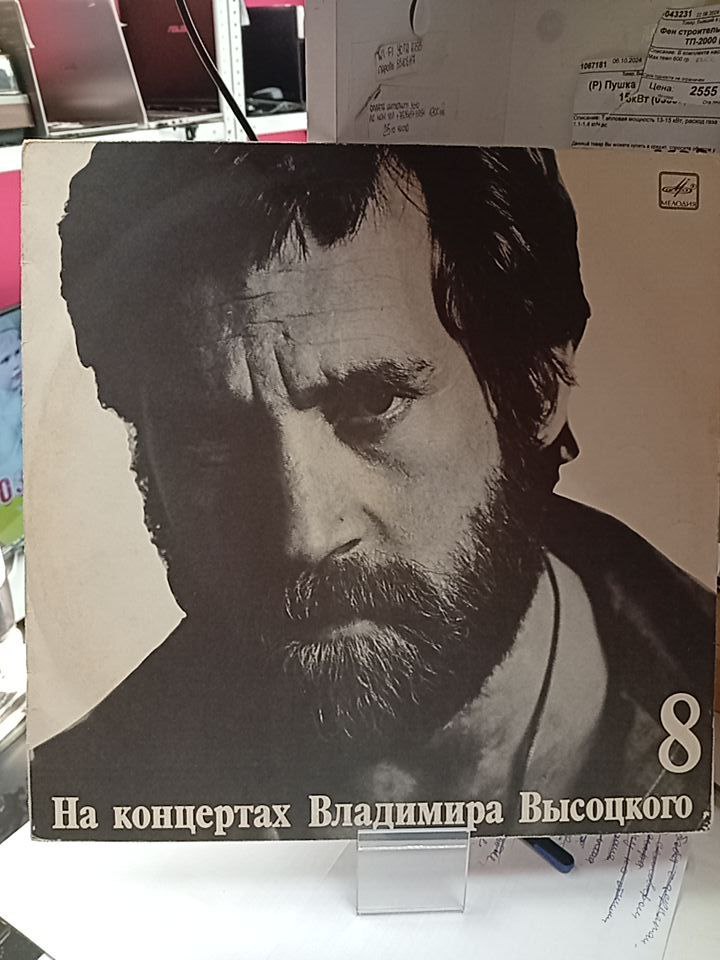 Виниловая пластинка