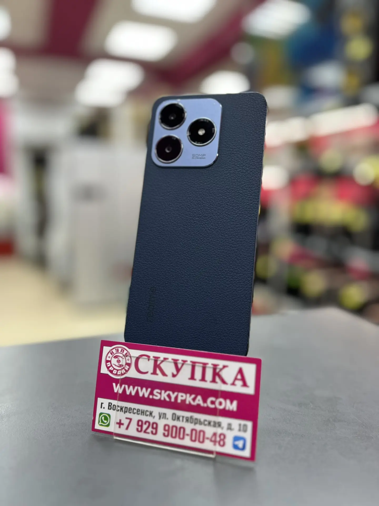 Смартфон Realme C63 8/256