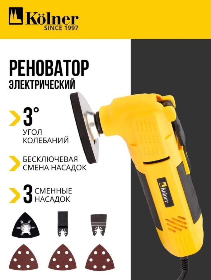 Реноватор Kolner