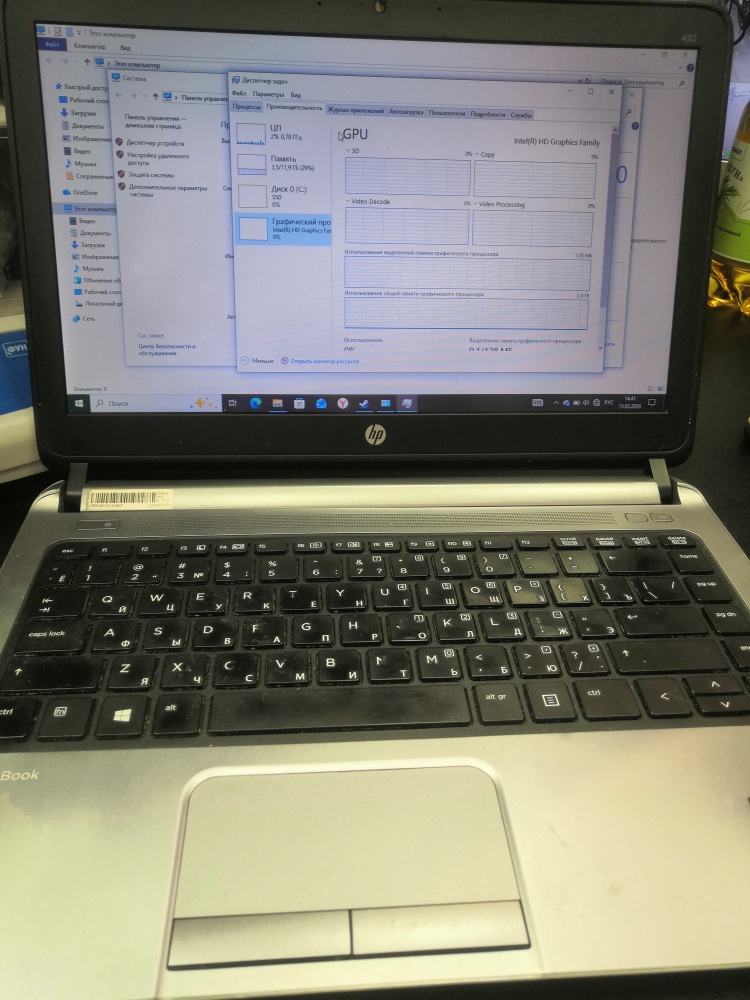 Ноутбук HP i5 4-го/ОЗУ 12/SSD 256/Intel HD