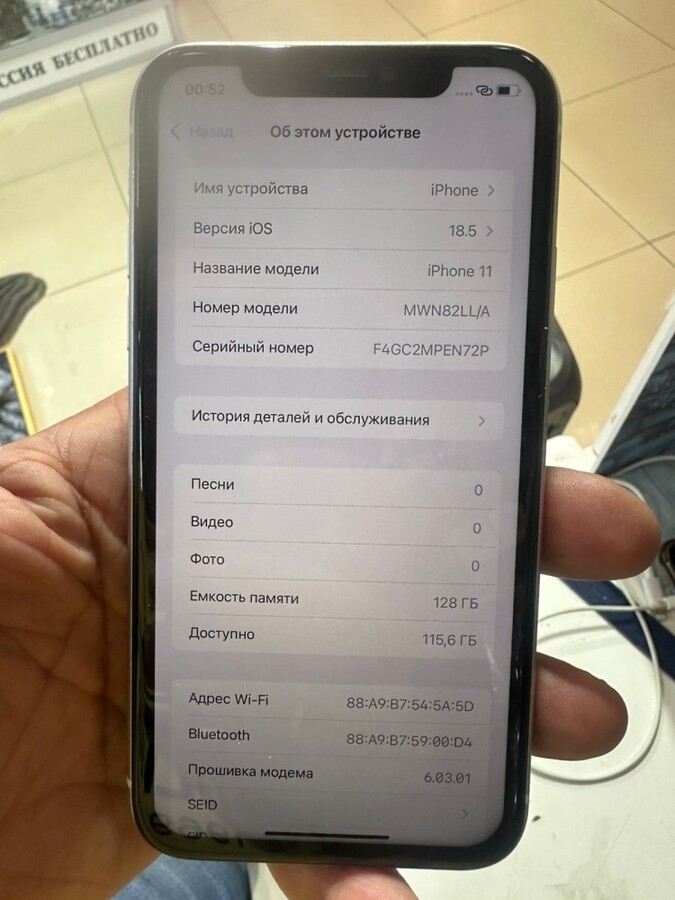 Смартфон iPhone 11 128 Gb