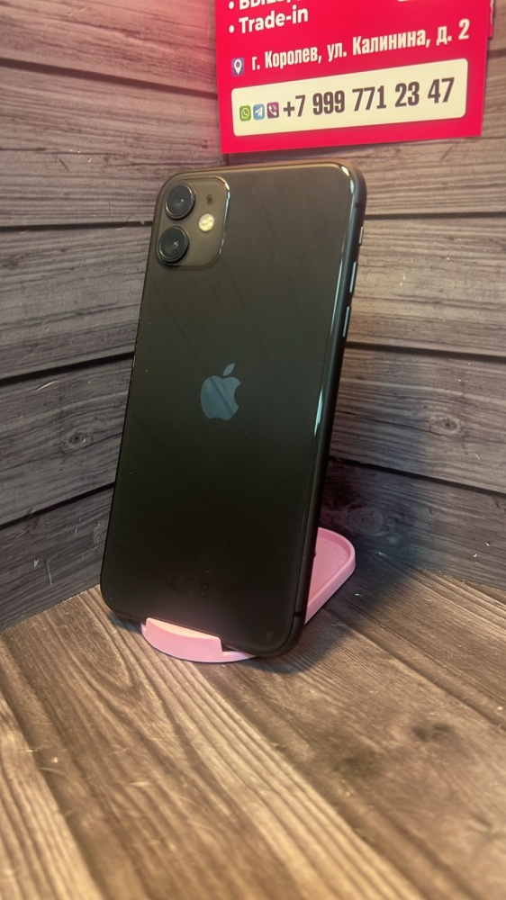 Смартфон iPhone 11 64Gb 87%