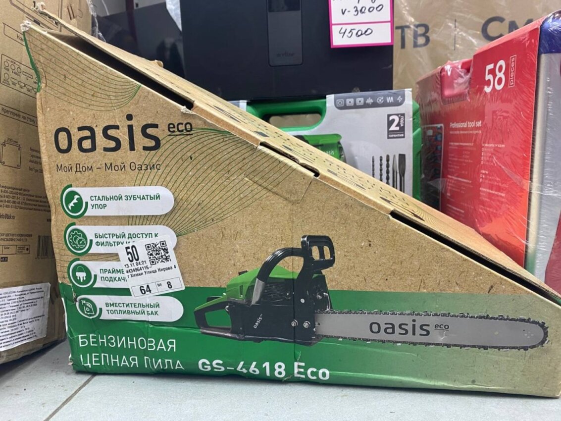 Бензопила OASIS