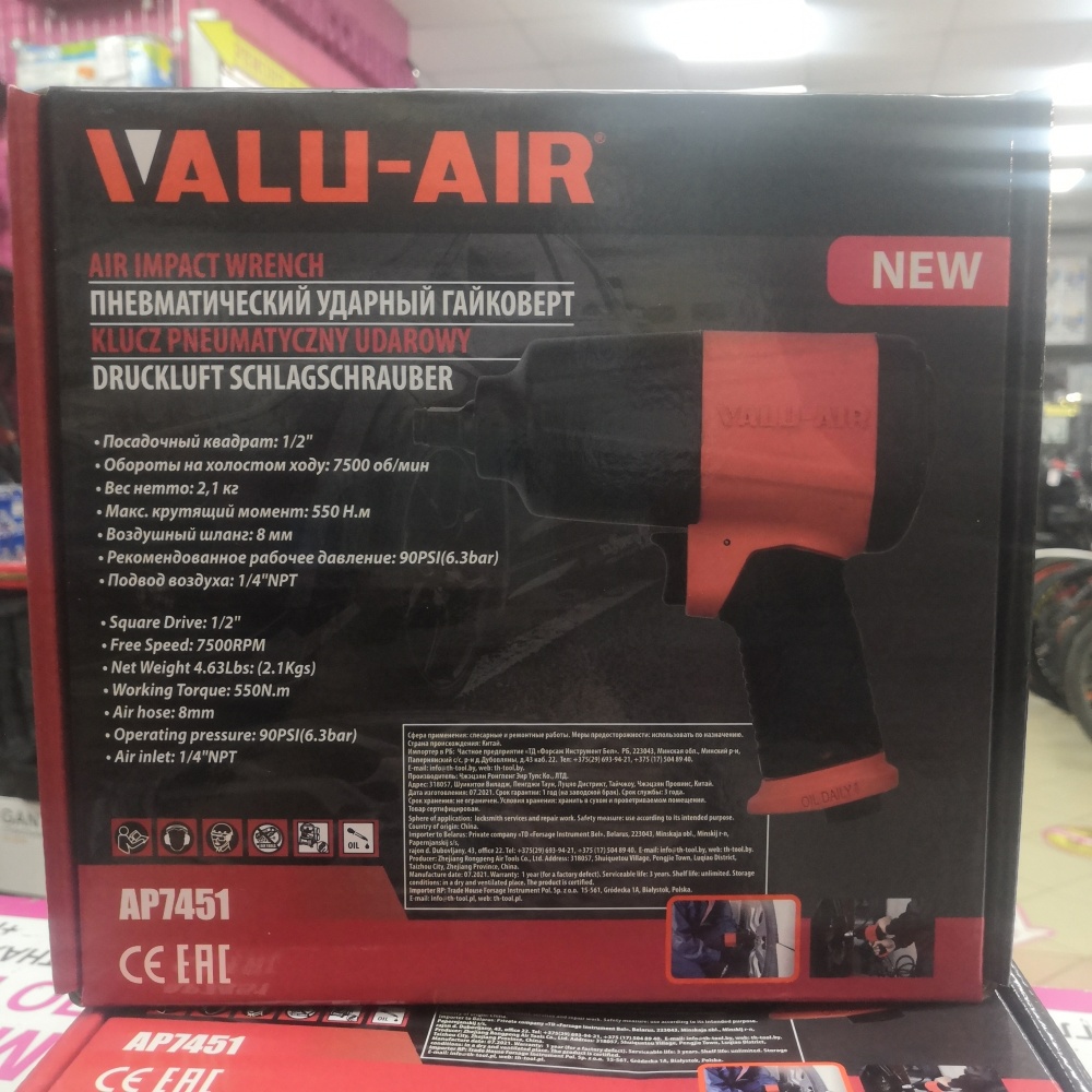 Гайковерт VALU-AIR ap7451