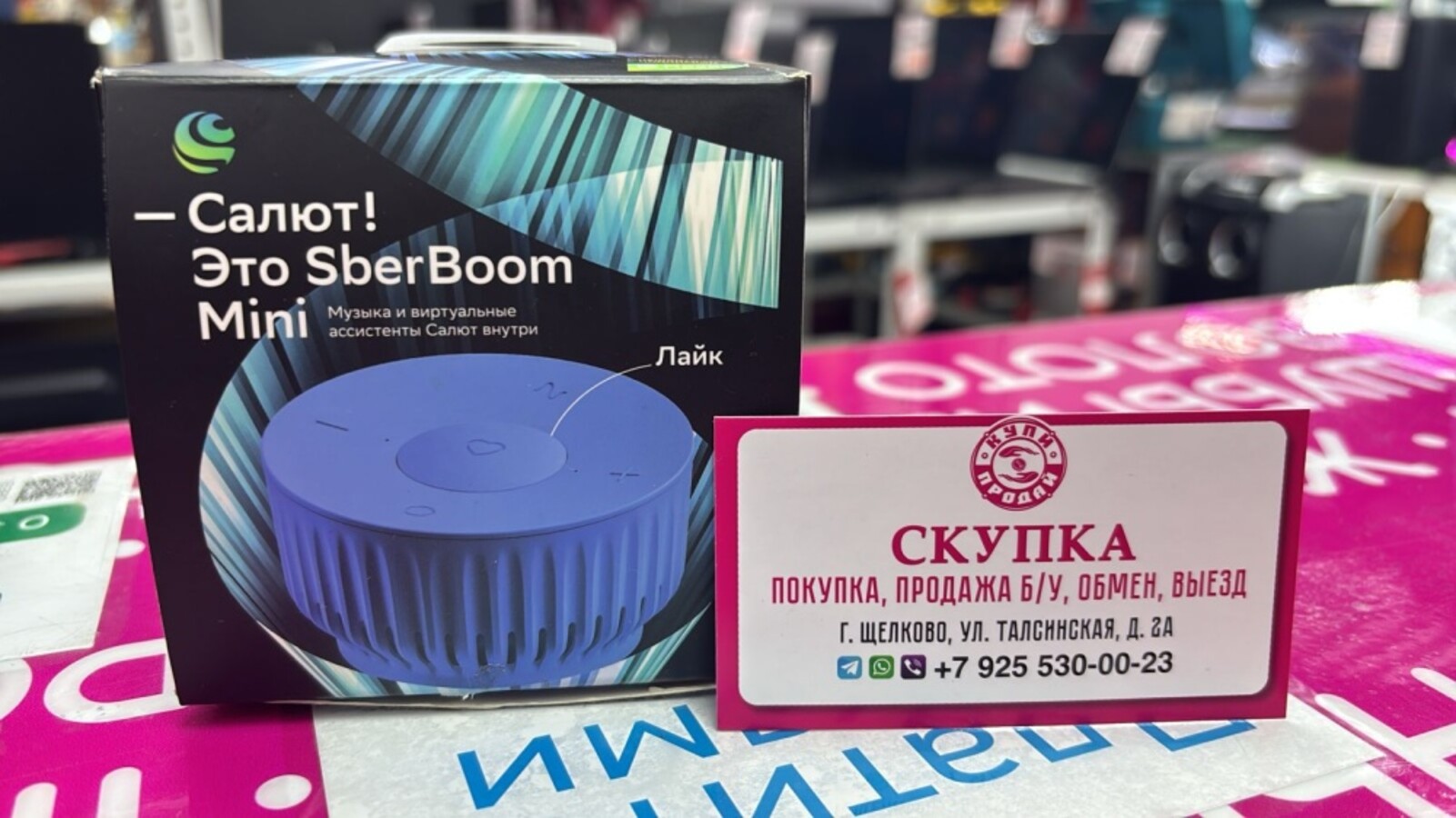 Акустика SBERBOOM