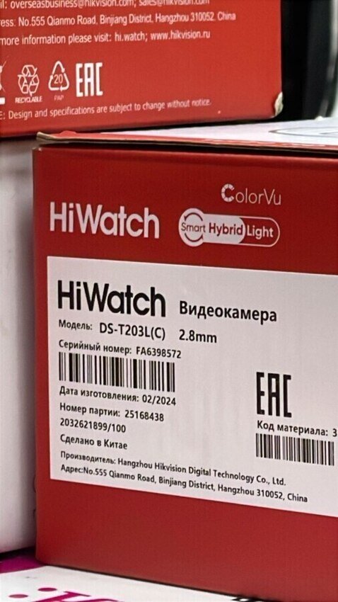 Видеокамера HiWatch DS-T203L(C)