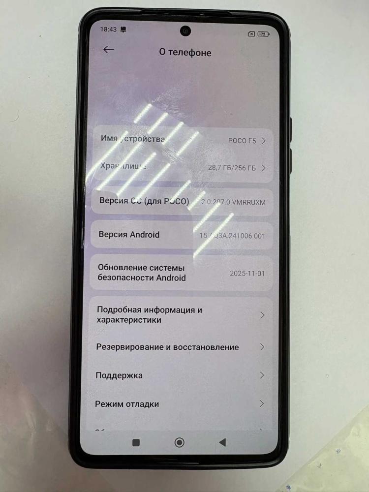 Смартфон Xiaomi Poco F5 12/256Gb