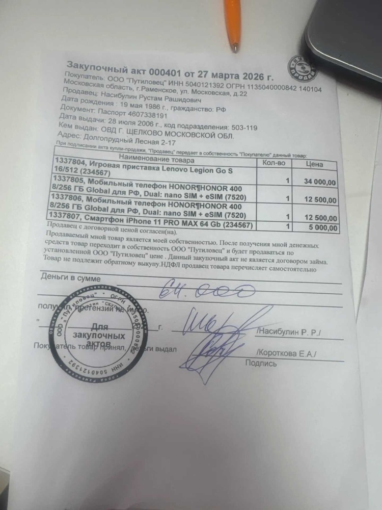 Игровая приставка Lenovo Legion Go S 16/512