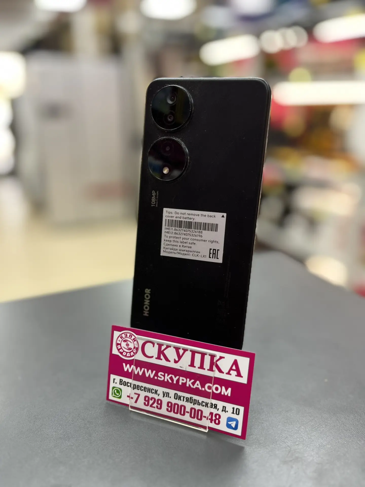 Смартфон Honor X7d 8/128