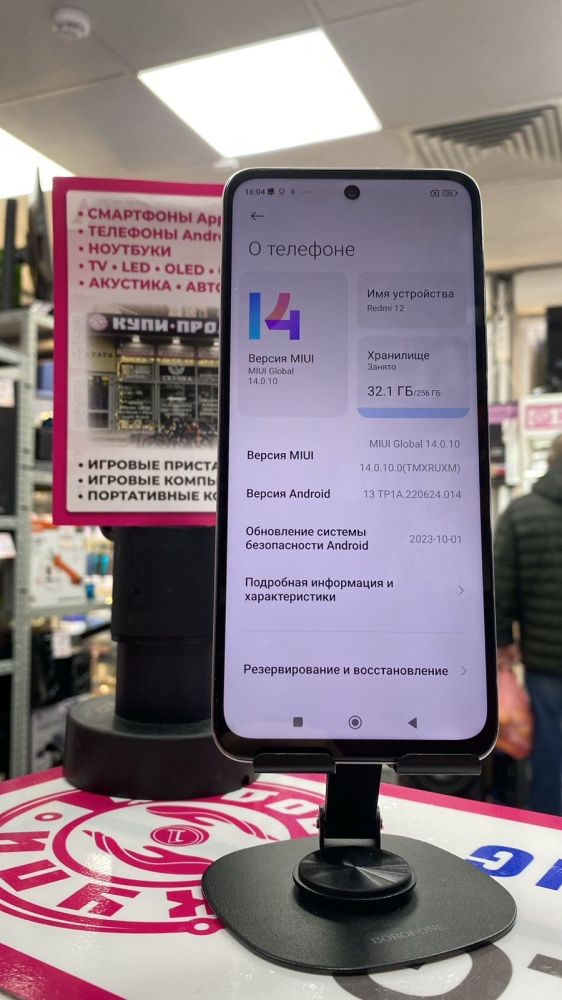 Смартфон Xiaomi Redmi 12 8/256