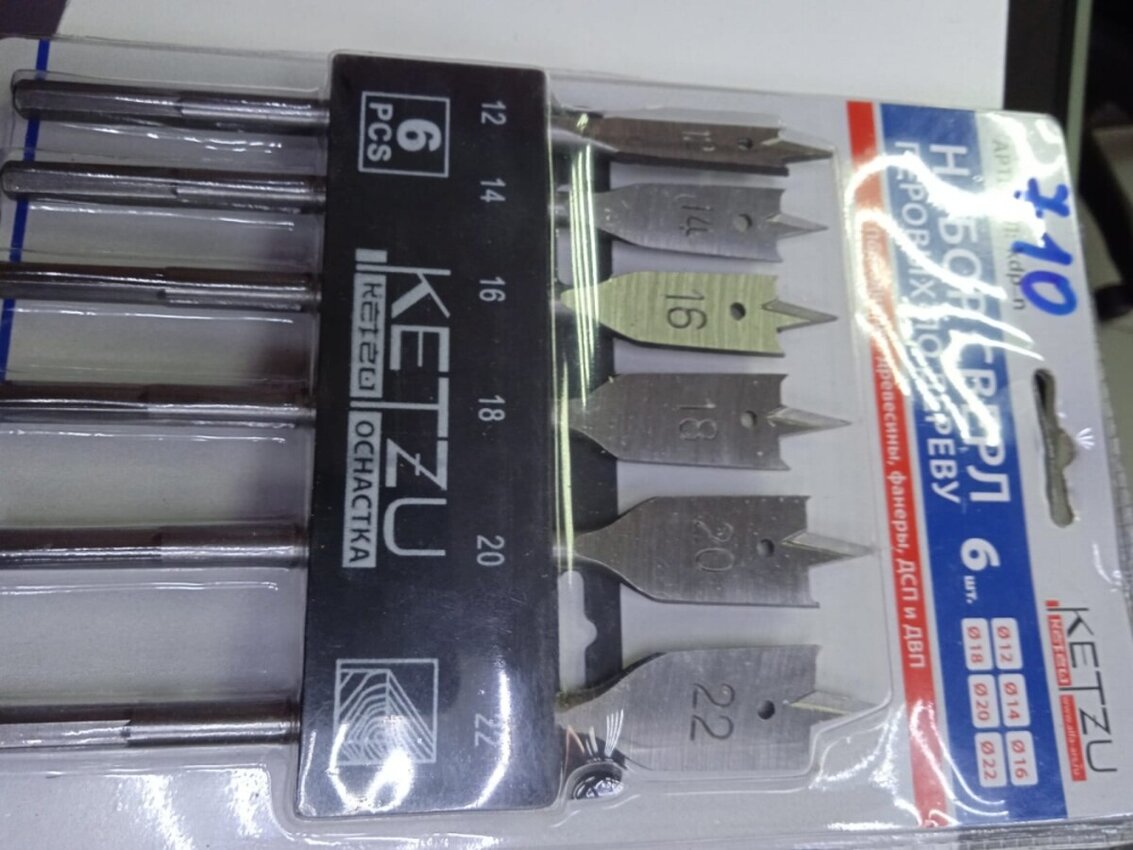 Набор сверл перовых по дереву