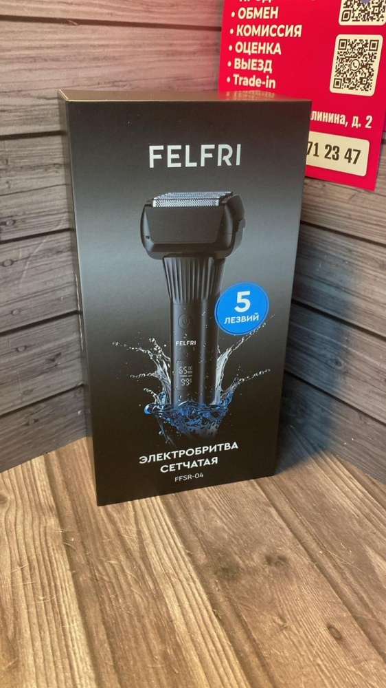 Электробритва FELFRI FFSR-04