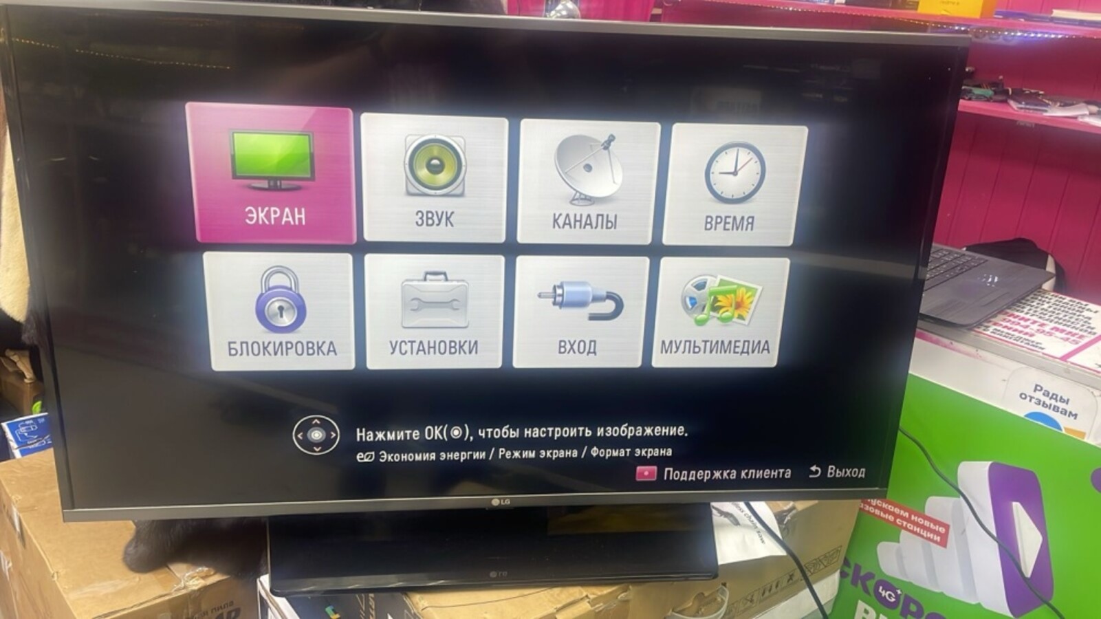 Телевизор LG 43LF570V