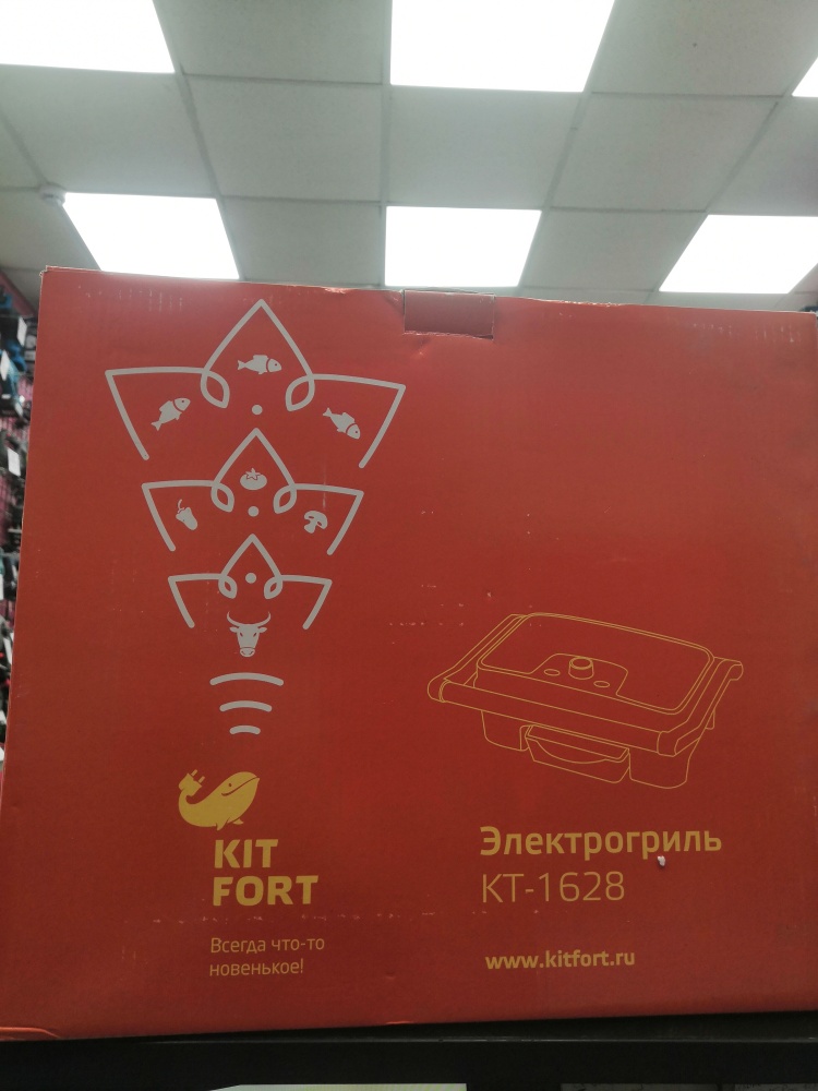 Гриль kit fort кт-1628