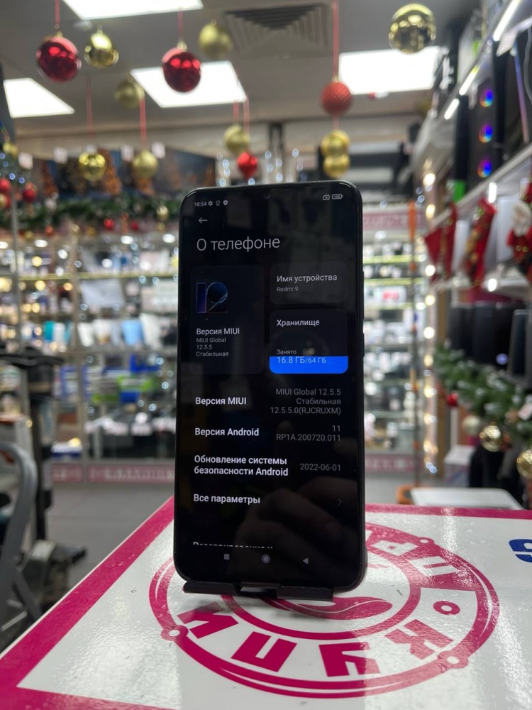 Смартфон Xiaomi Redmi 9 4/64