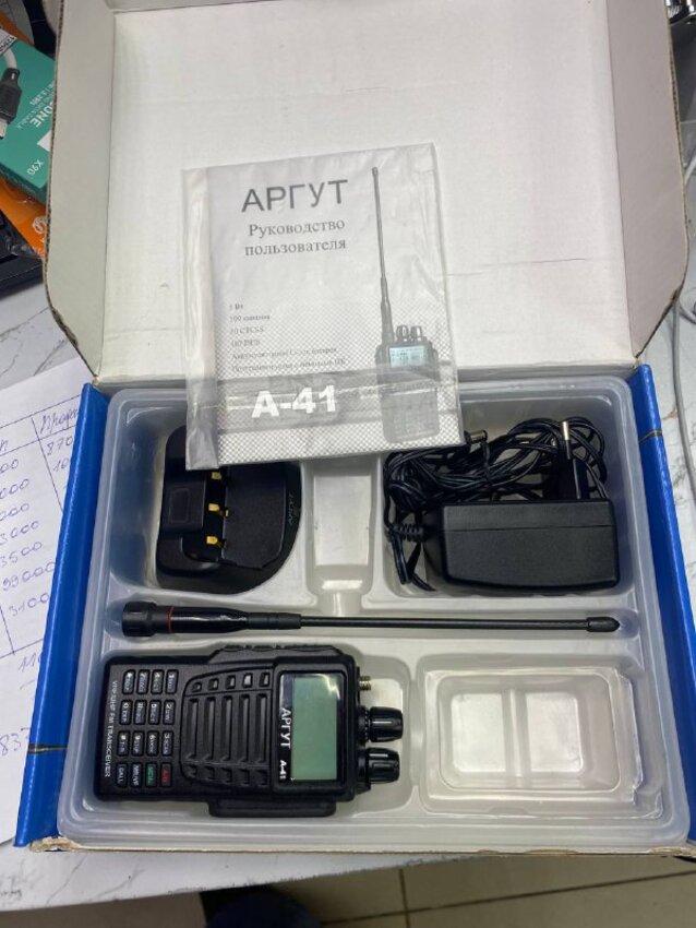 Радиостанция Аргут