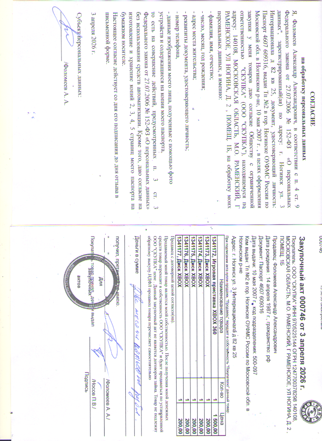 Смартфон iPhone 11 64Gb