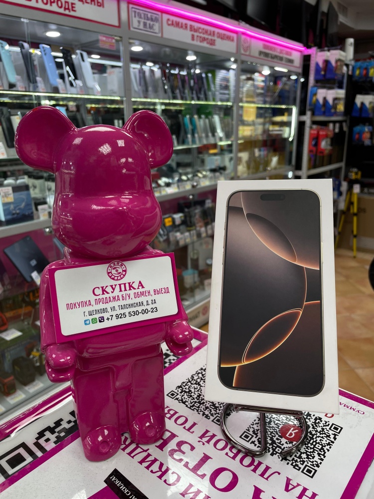 Смартфон iPhone 16 PRO MAX 256gb 100%