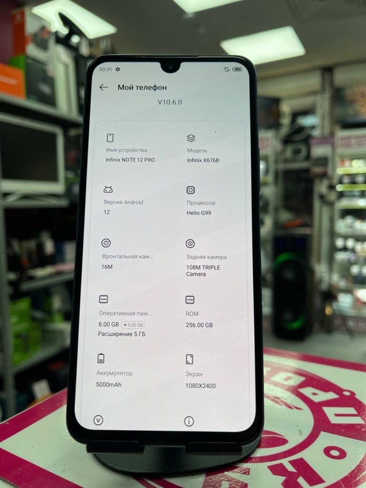 Мобильный телефон Infinix note 12 Pro  8/256
