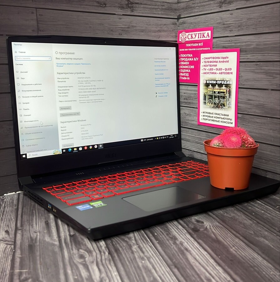 Ноутбук MSI i5 11th/32/500ssd/3050