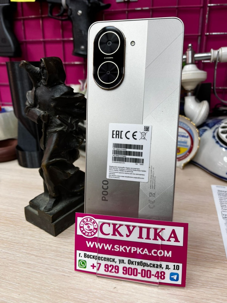 Смартфон Xiaomi Poco С71 4/128