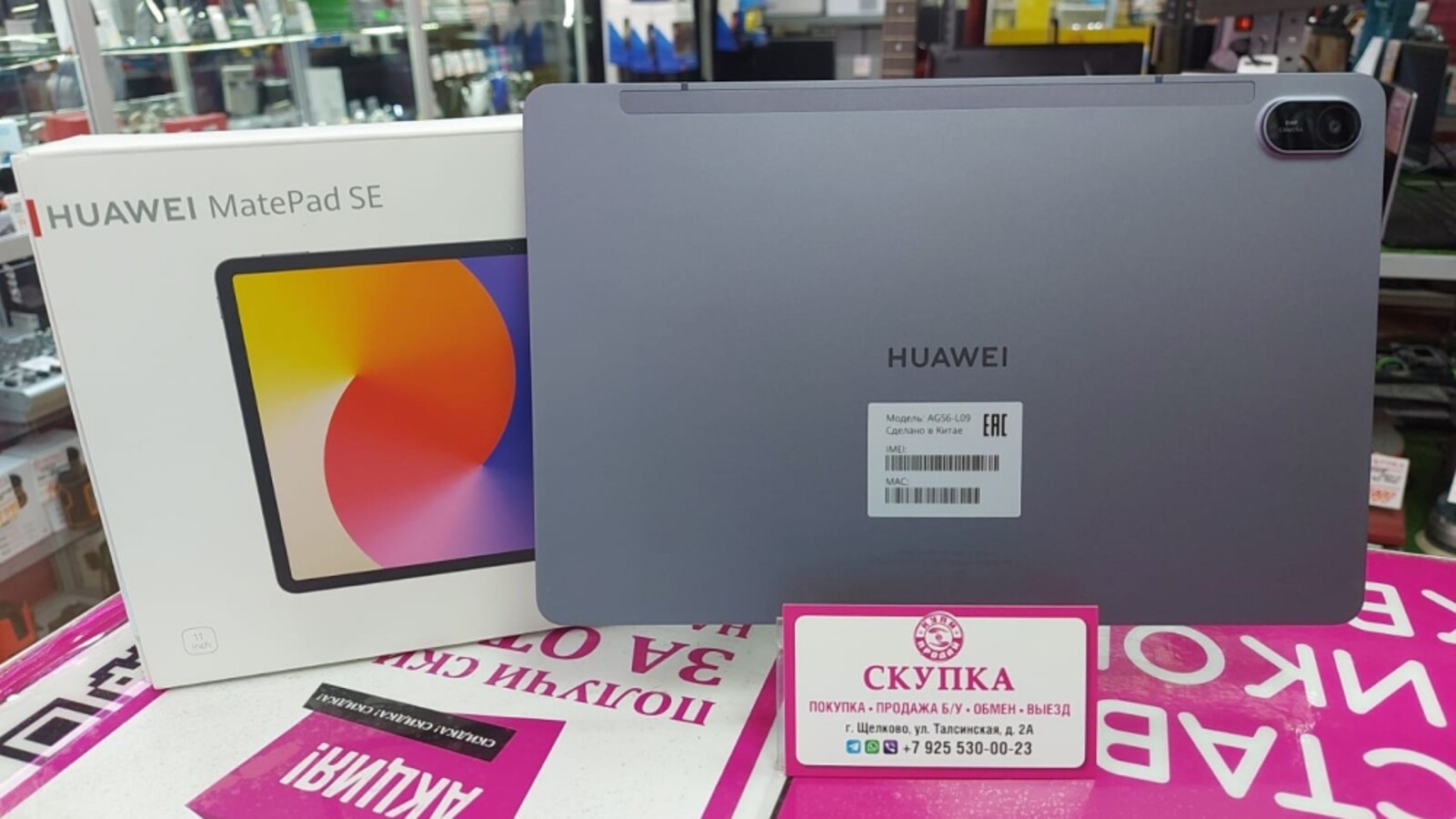 Планшет Huawei MatePad SE11 8/128