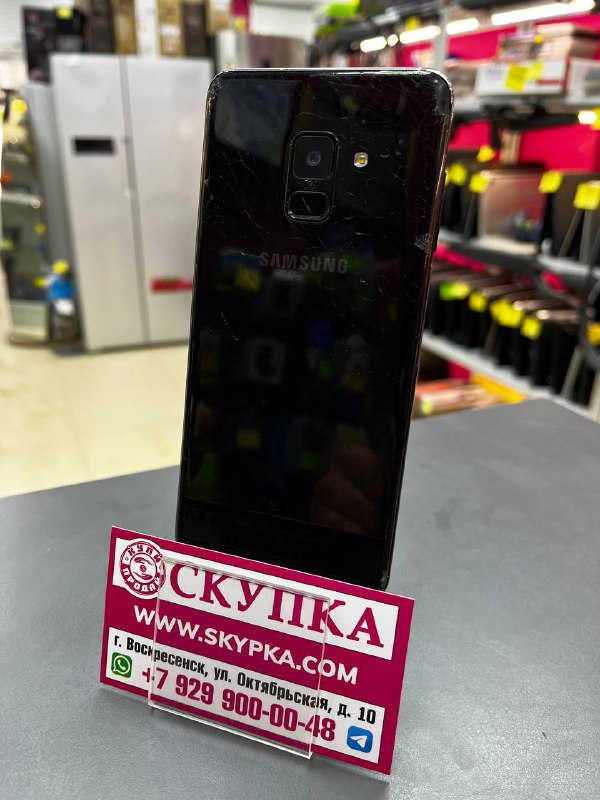 Смартфон Samsung A08 2/32