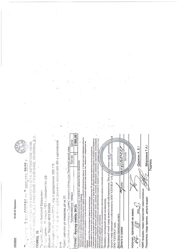 Фрезер makita 3612c