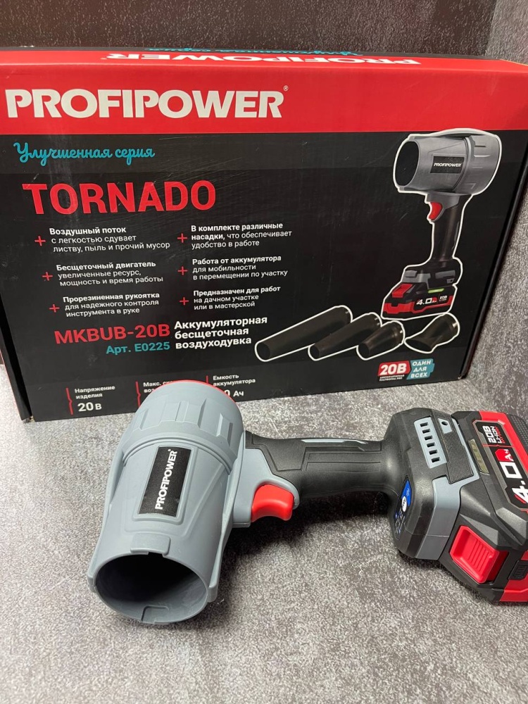 Воздуходувка Profipower mkbub-20b