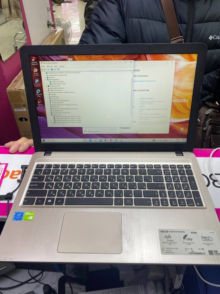 Ноутбук ASUS x540 s