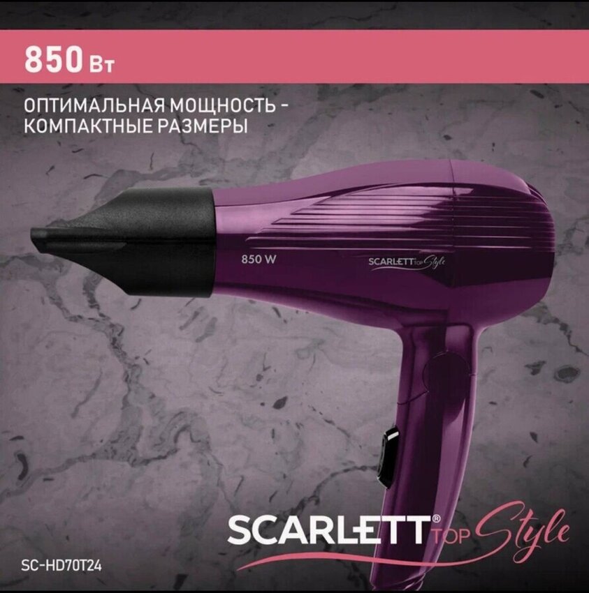 Фен Scarlett 850Вт