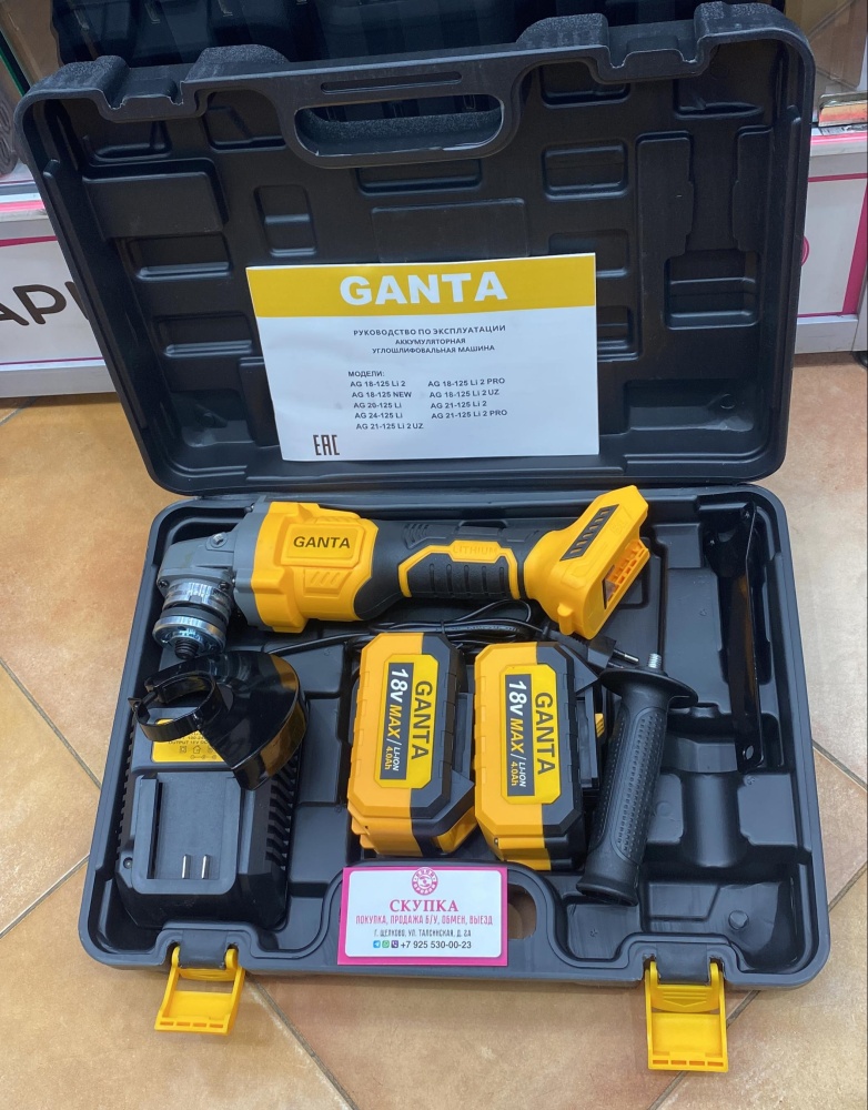 УШМ (Болгарка) GANTA AG 18-125