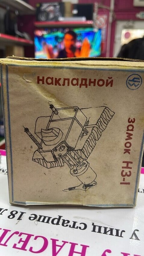 Замок накладной ЗН-1 (Чебоксарский завод)