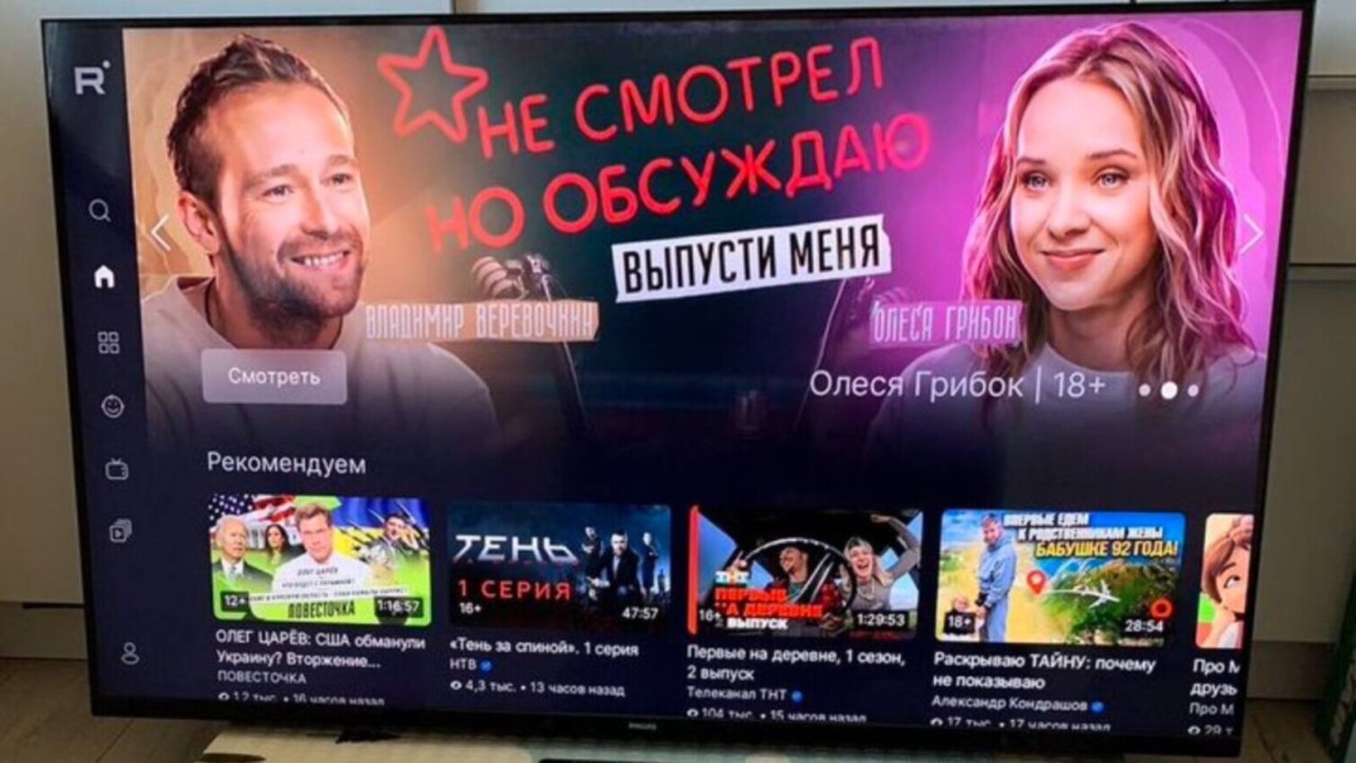 Телевизор Philips 50