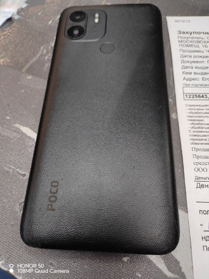 Смартфон Xiaomi Poco С51 (2/64)