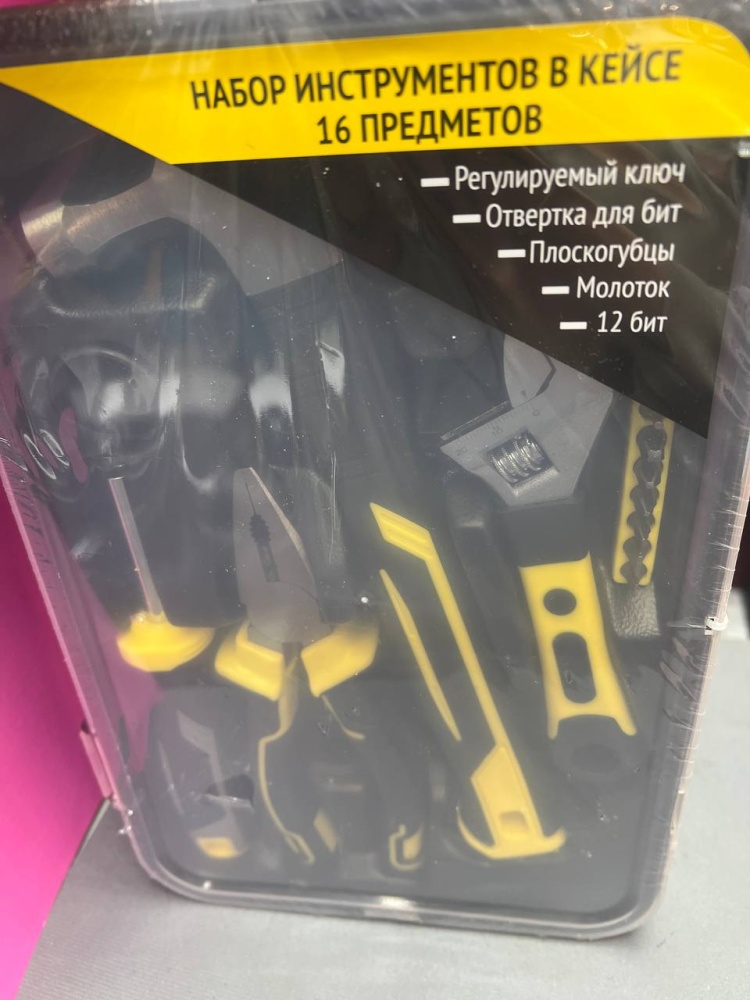 Набор ключей 16 предметов